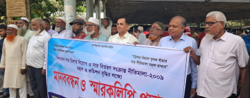 নতুন নীতিমালা প্রত্যাখান করে  ৫ দফা দাবীতে সার ডিলারদের মানবন্ধন ও স্মারকলিপি প্রদান
